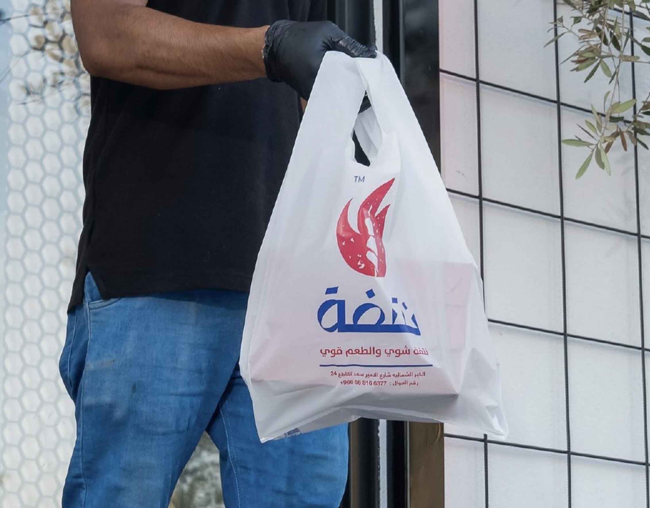 أكياس بلاستيكية