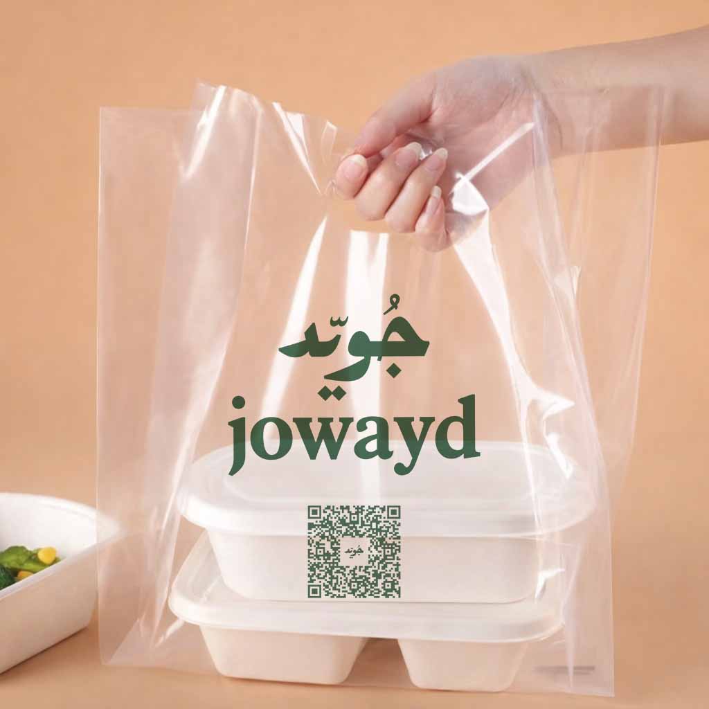 كيس بلاستيكي