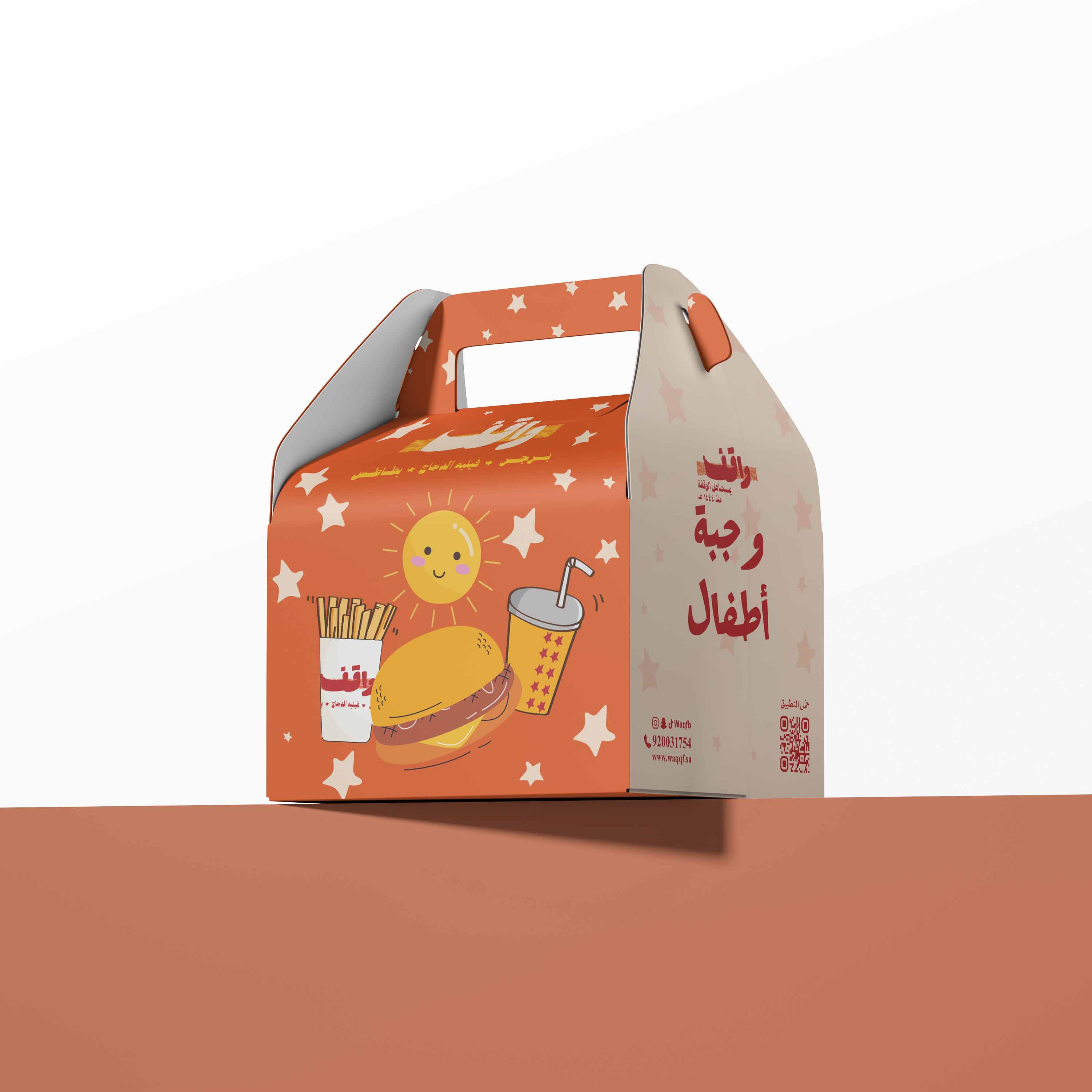 علبة وجبة أطفال